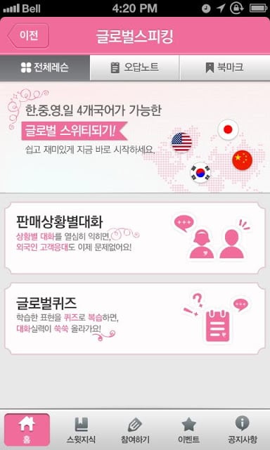 스위티 뷰티캠퍼스截图3