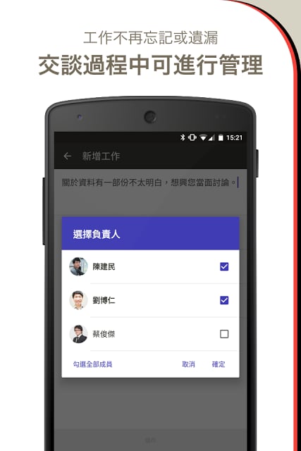 ChatWork - 用于工作的免费商务交谈工具截图3