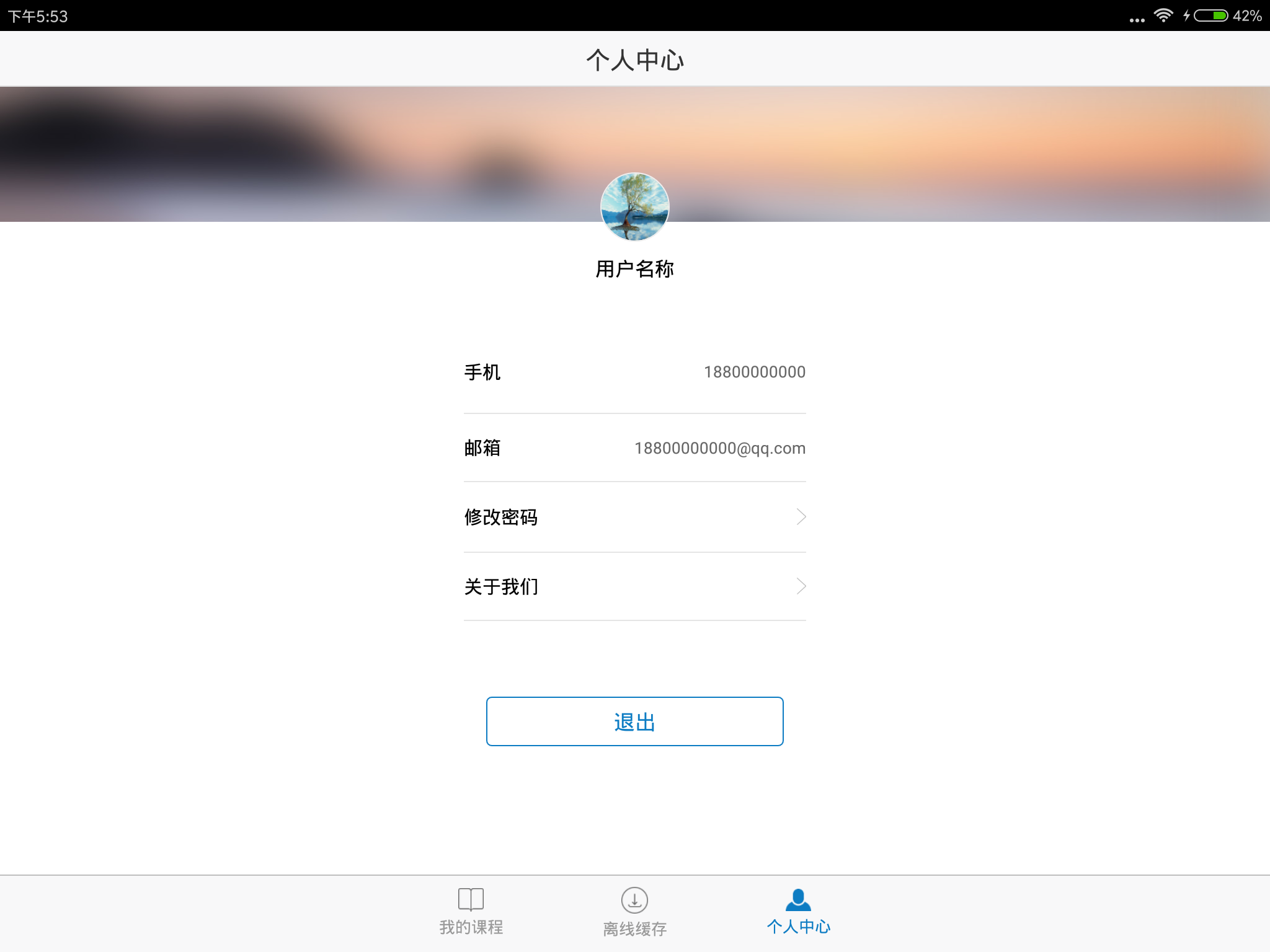 中公会计网校截图5