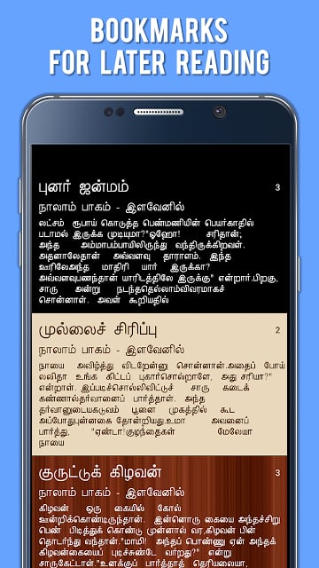 Kalki Short Stories 3 - Tamil截图5