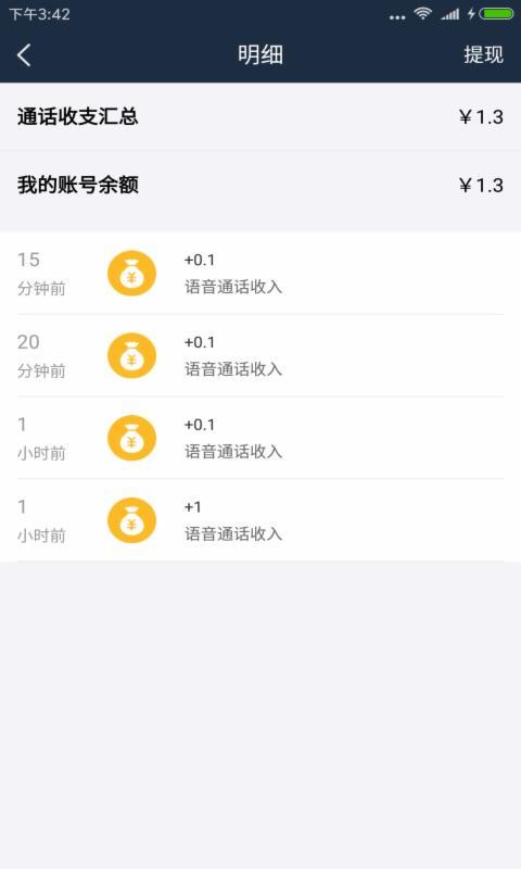 应用截图4预览