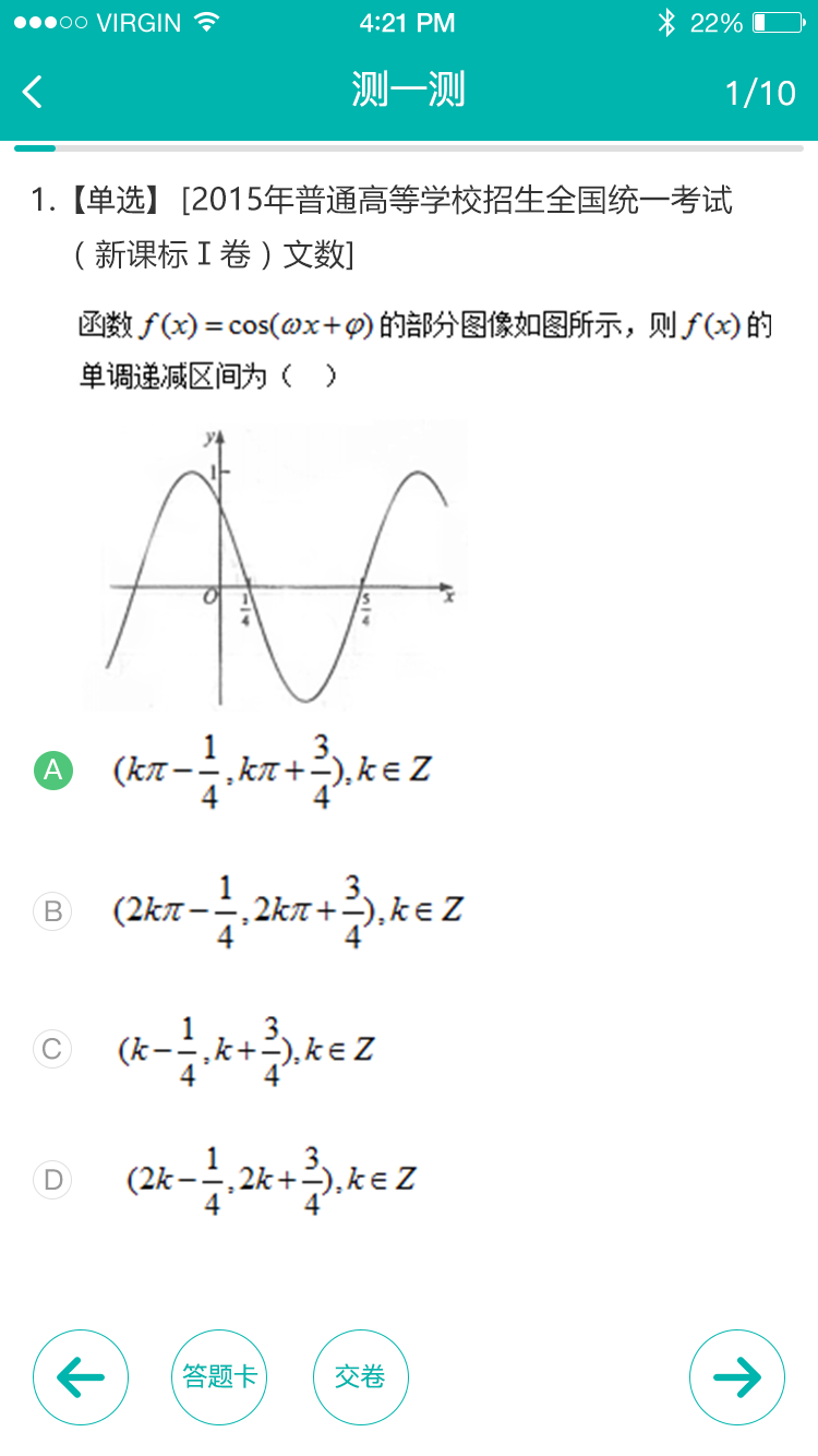 学有帮帮截图5