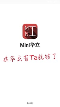 Mini华立截图1