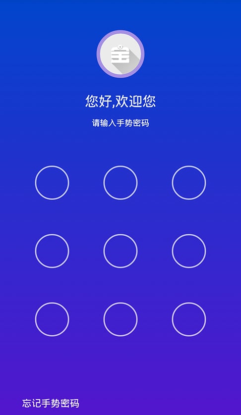 宝富通业务系统截图1