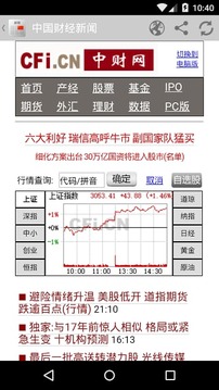 在中国的报纸和杂志截图