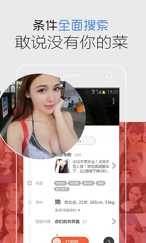 陌爱截图4