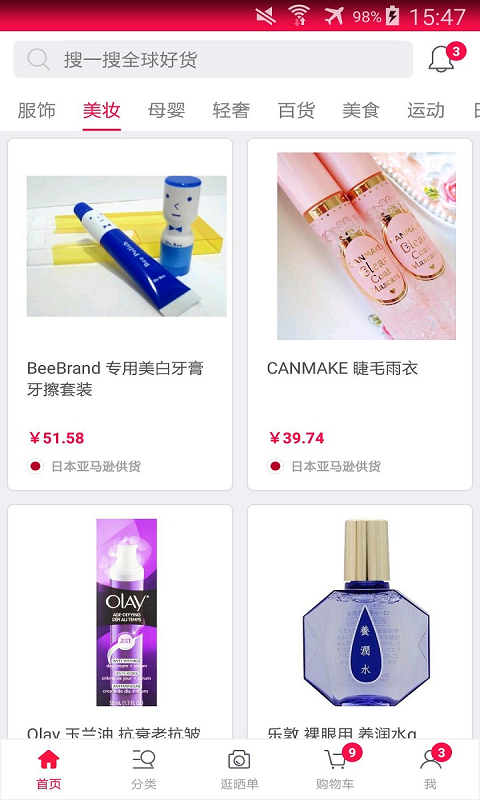 比呀比便利店截图3