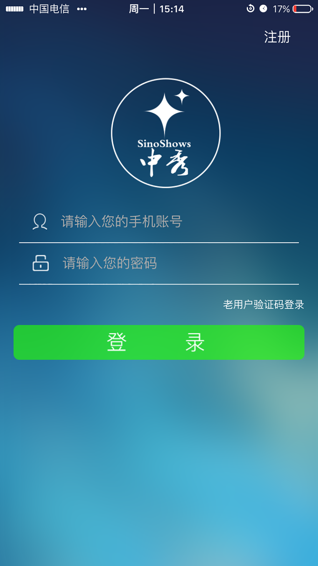 中秀支付截图3