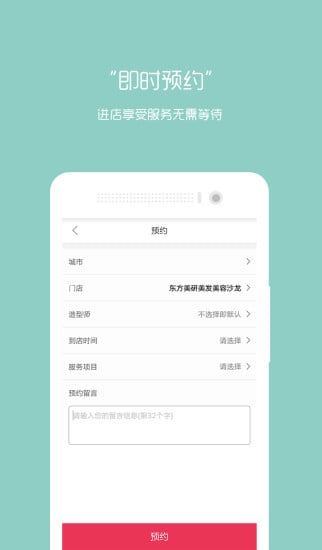 东方骏会员截图1