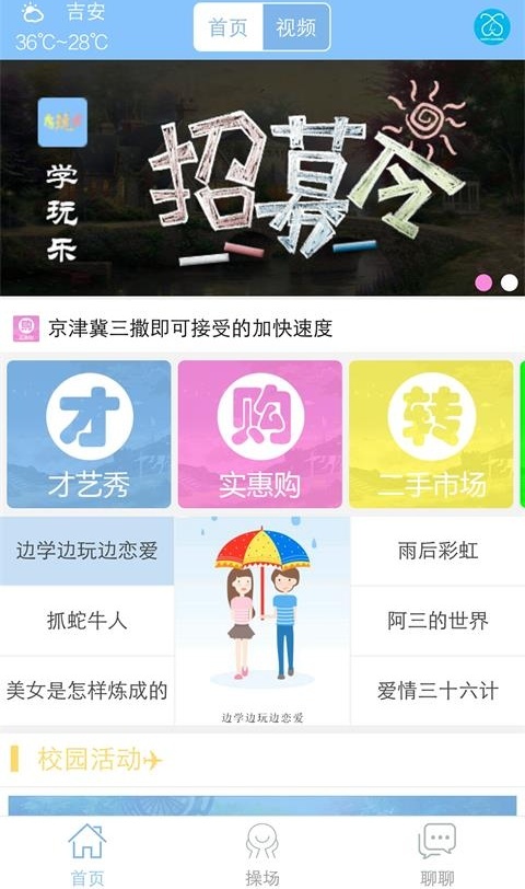 学玩乐截图1