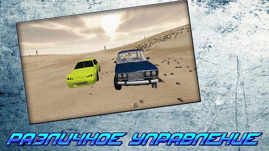 Russian Rally Lada 3D截图5