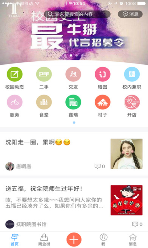 抚顺宝截图1