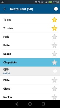 Easy Chinese Lite截图