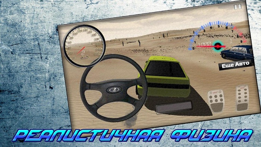 Russian Rally Lada 3D截图4