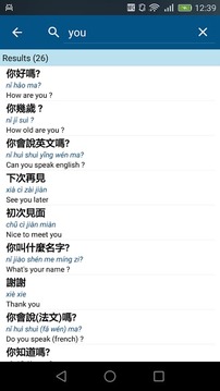 Easy Chinese Lite截图