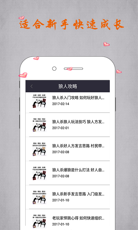 狼人殺截圖預(yù)覽