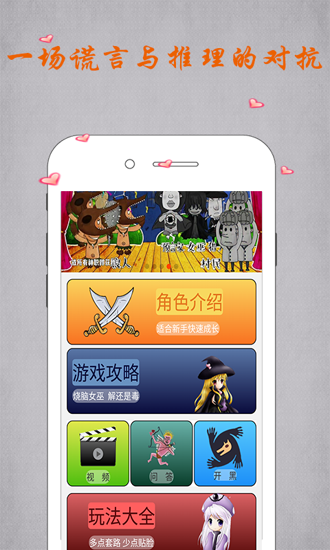 狼人殺截圖預(yù)覽