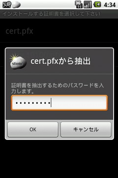 stone for Android截图