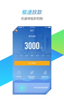 现金e贷截图