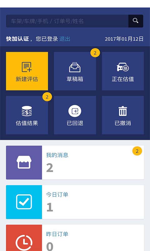 車马车截图3