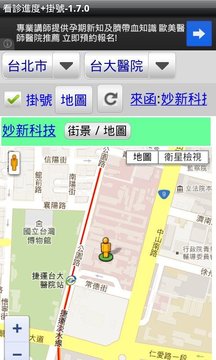 看诊进度+挂号截图