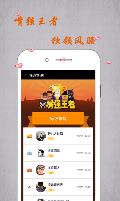 狼人殺截圖預(yù)覽