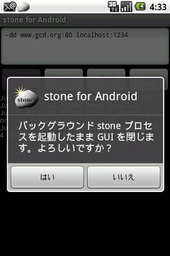 stone for Android截图