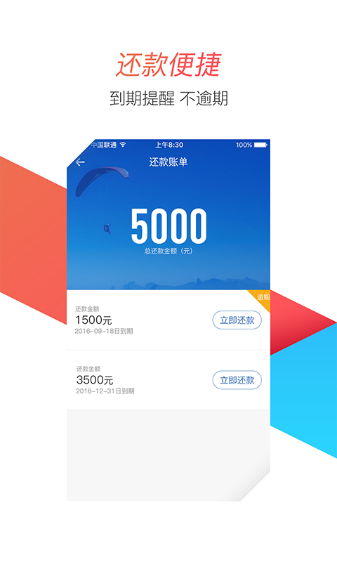 现金e贷截图4