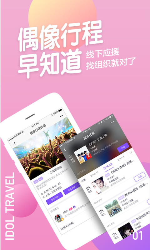 应用截图1预览