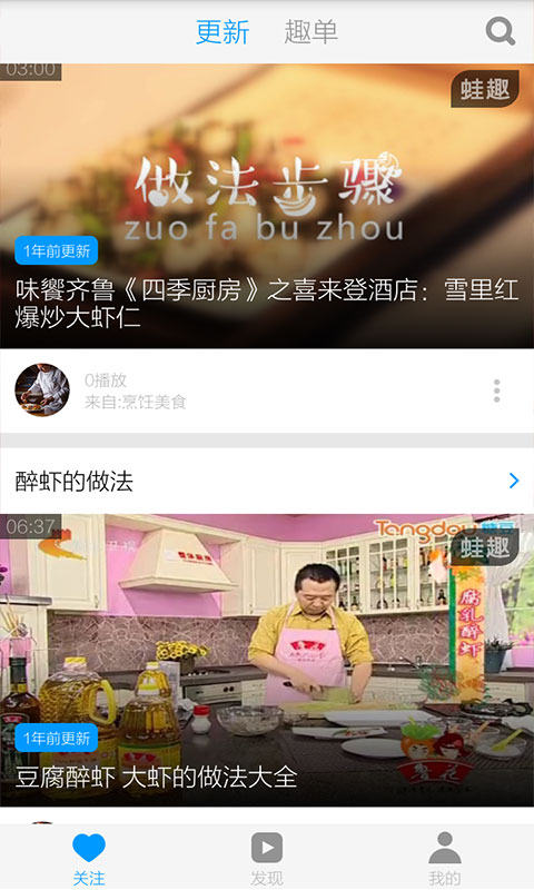 虾的做法视频截图2