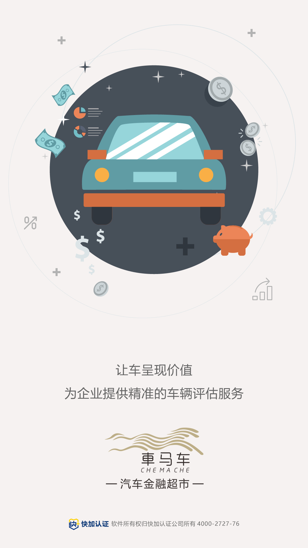 車马车截图1