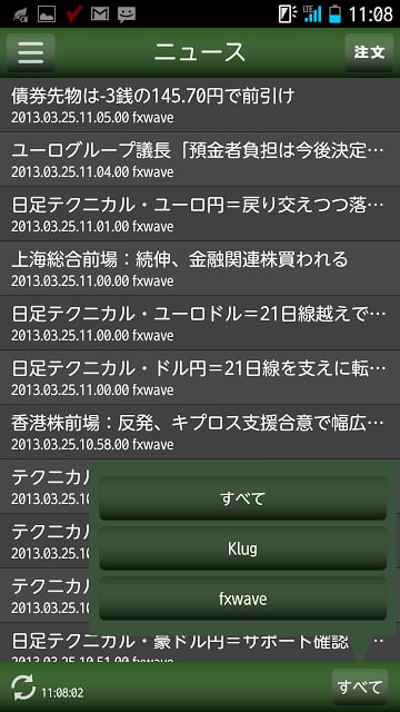 MATRIX TRADER Android截图5