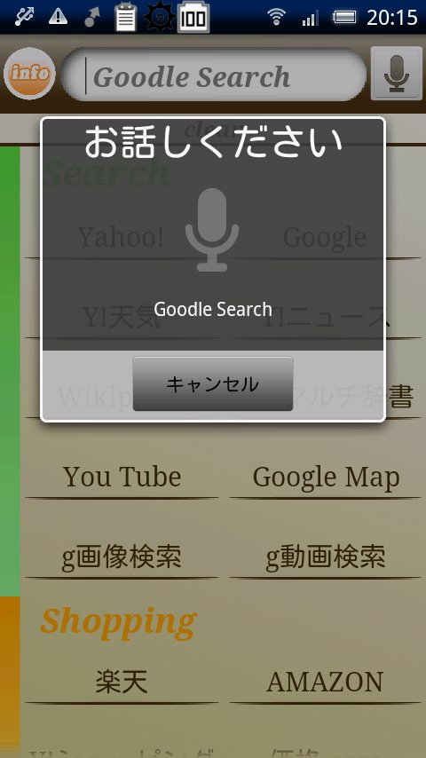 Goodle2截图1