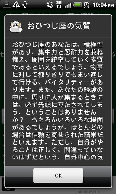 ぺそぎん占い 无料12星座占い　ペンギン似动物の星占い・恋爱截图1