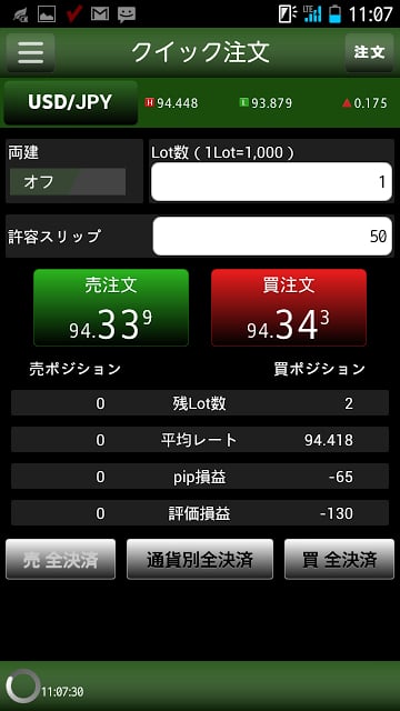 MATRIX TRADER Android截图2