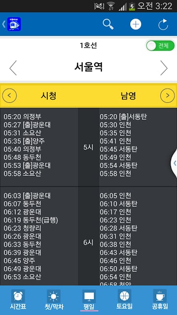 지하철,코레일전철톡 : 서울, 수도권 빠른 지하철정보截图1
