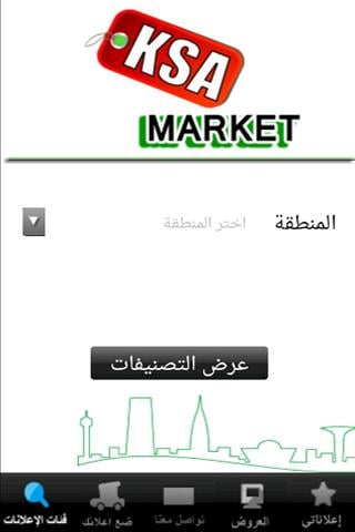 KSA Market截图2