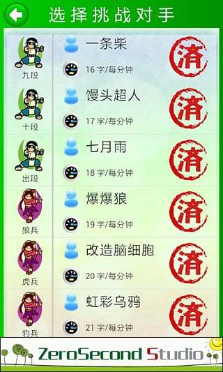 韩语打字练习截图4