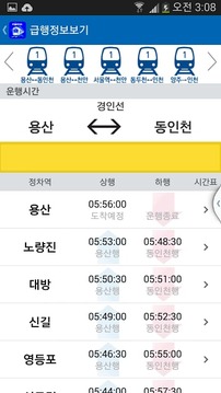 지하철,코레일전철톡 : 서울, 수도권 빠른 지하철정보截图