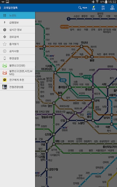 지하철,코레일전철톡 : 서울, 수도권 빠른 지하철정보截图8