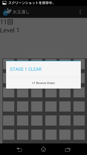 水玉溃し截图3