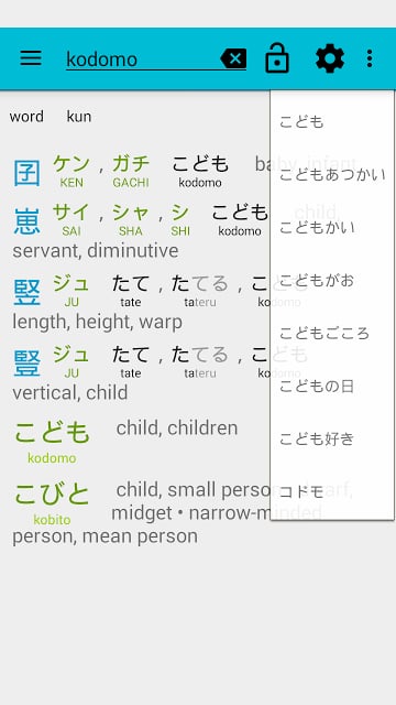 Japanese dictionary截图11