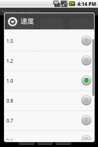 Mental Calculation FLASH ANZAN截图6