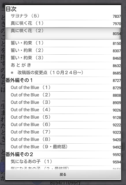 YMO! 小说を読もう！読书支持ブラウザ截图7