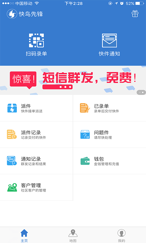 快鸟先锋截图2