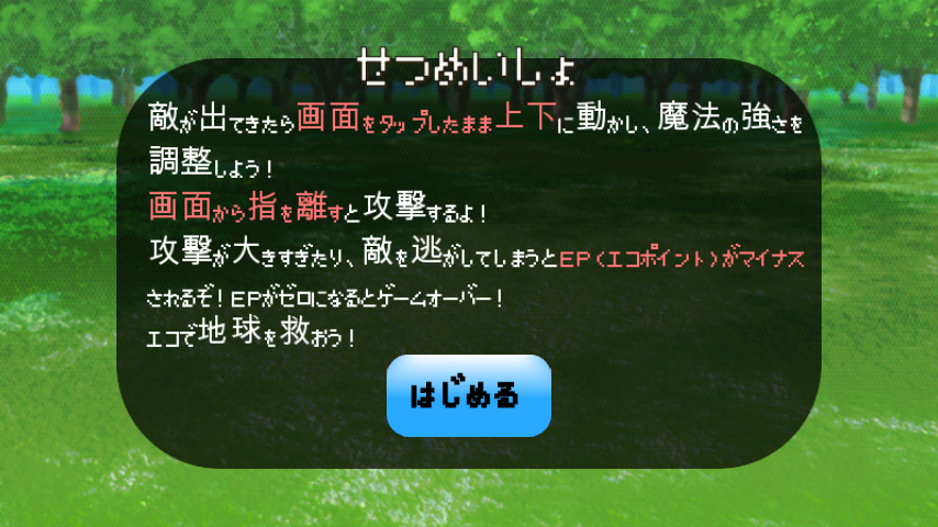 エコクエスト　〜勇者のその后〜截图2