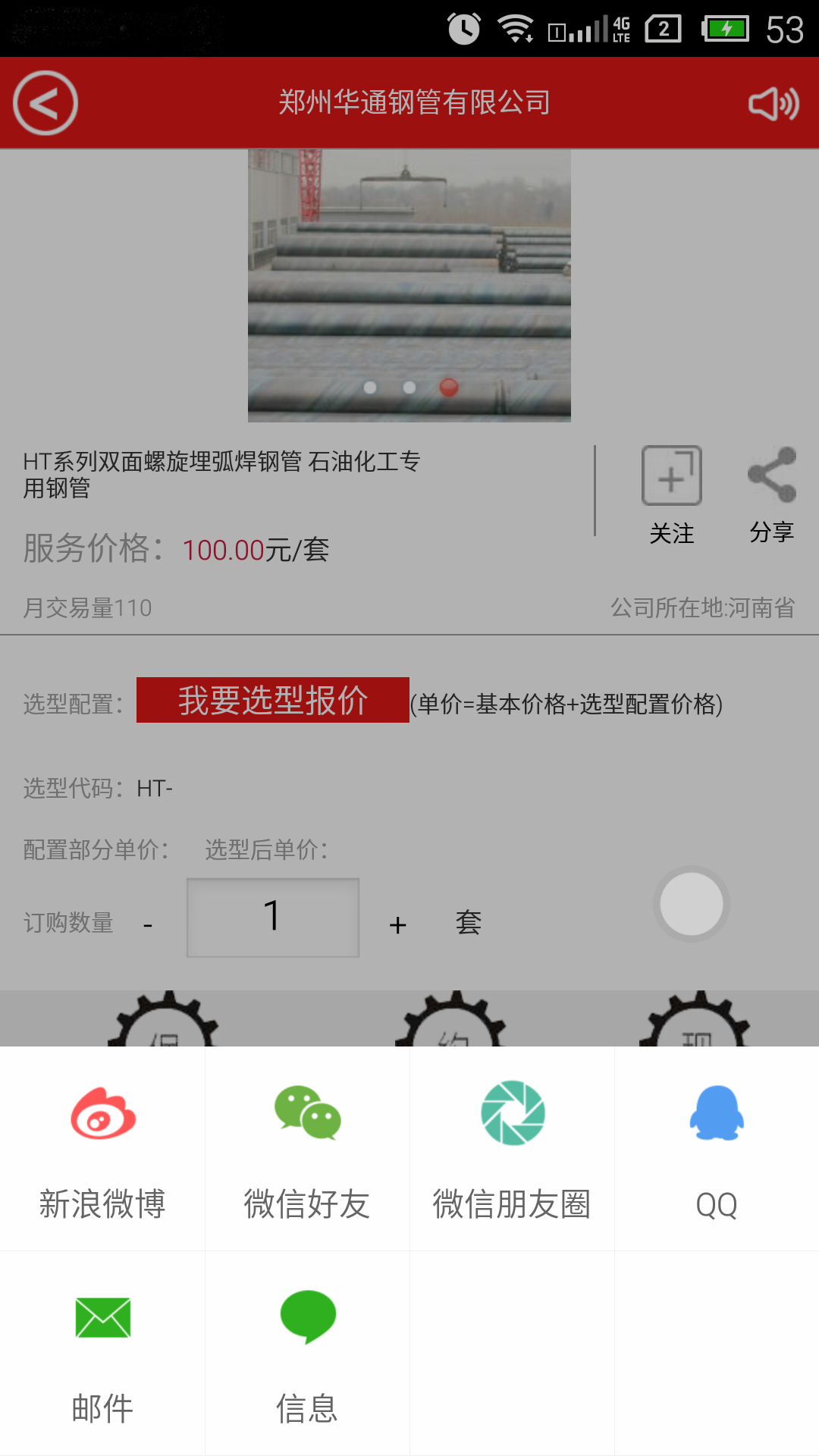 沃库工业网截图5