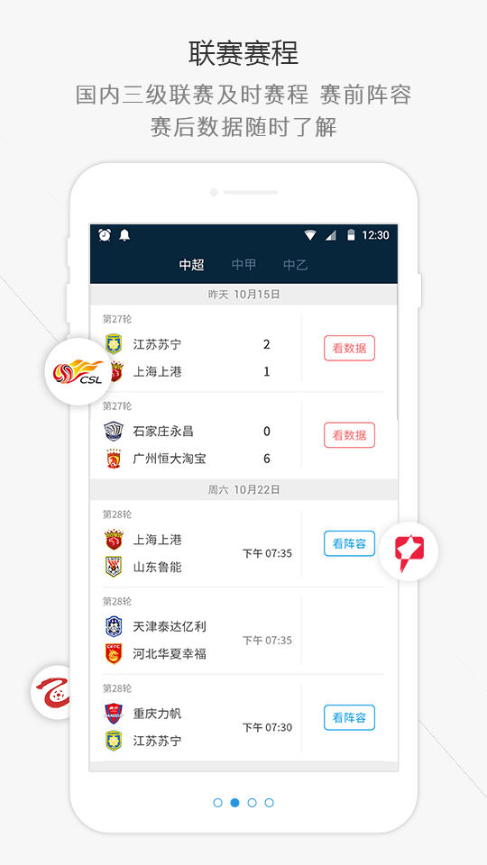 同道DATA截图2