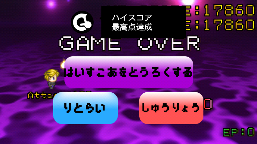 エコクエスト　〜勇者のその后〜截图5