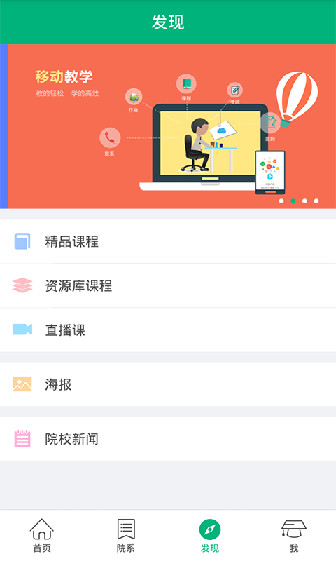 北理成教云截图3